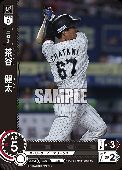 茶谷　健太 【PBP01/M10C】